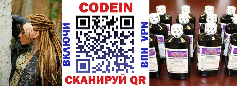 Купить  Меленки  Кодеиновый сироп Lean напиток Lean (лин) 