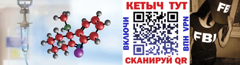 Кетамин ketamine  Купить где  Меленки 