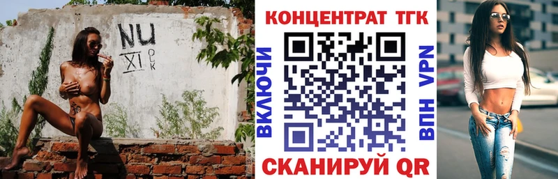 ТГК вейп Меленки